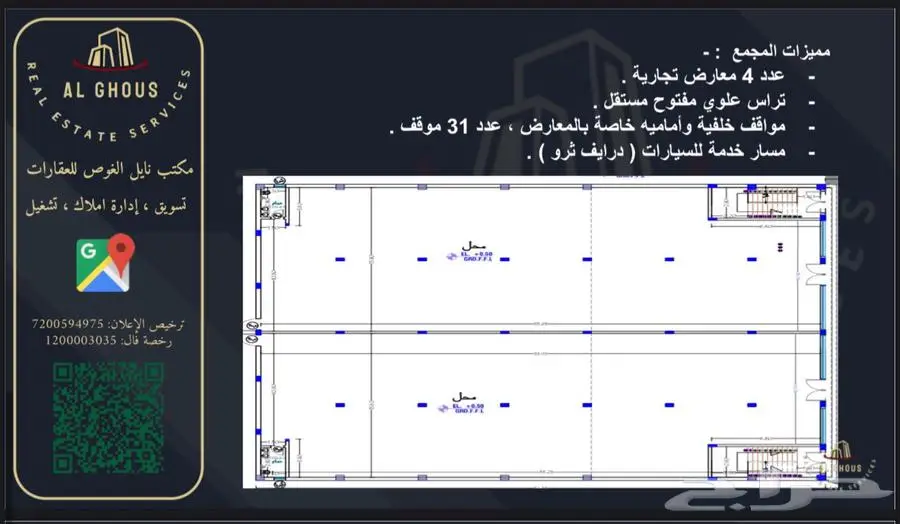 مجمع معارض تجارية للإيجار بمساحة 925 متر مقابل بوليفارد تبوك 5