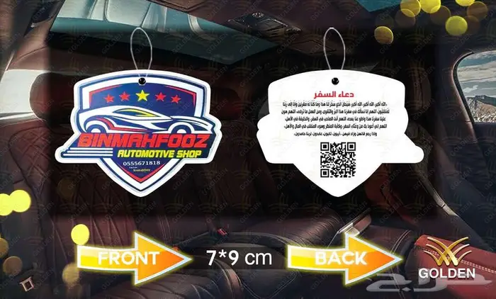 فواحات ومناديل معطرة للسيارت والمغاسل 1