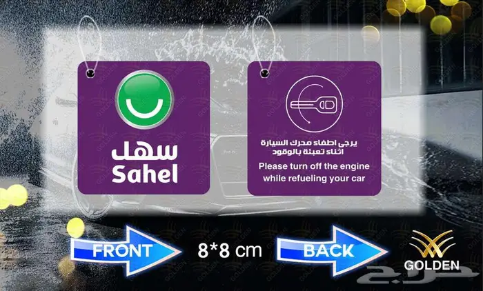 فواحات ومناديل معطرة للسيارت والمغاسل 4