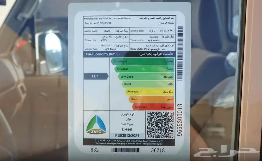 تويوتا لاندكروزر شاص ديزل سوبر سلق2025 15