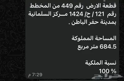 منوة الشراي 2