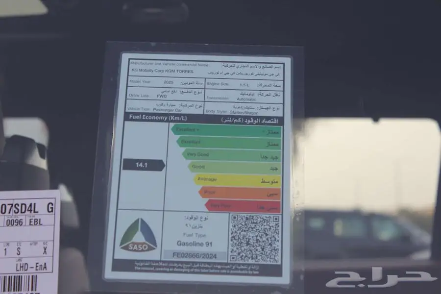 KGM- توريس بريميوم 2025 عرض خاص وحصري 10