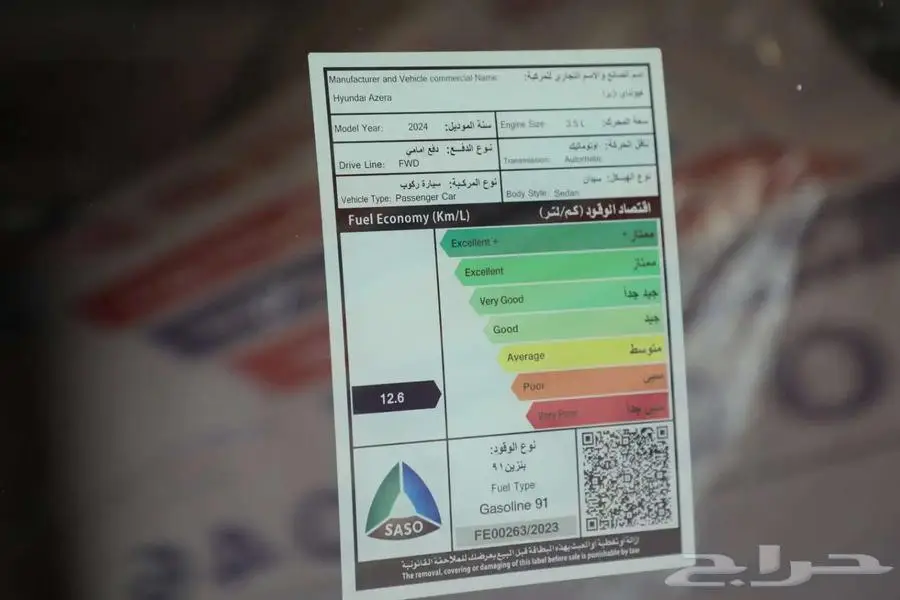 هيونداي ازيرا اكس كلسوف موديل2025 17