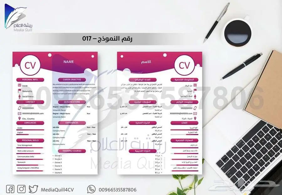 تصميم سيرة ذاتية عرض خريجين 2025 خصم 20 بالمائة 20