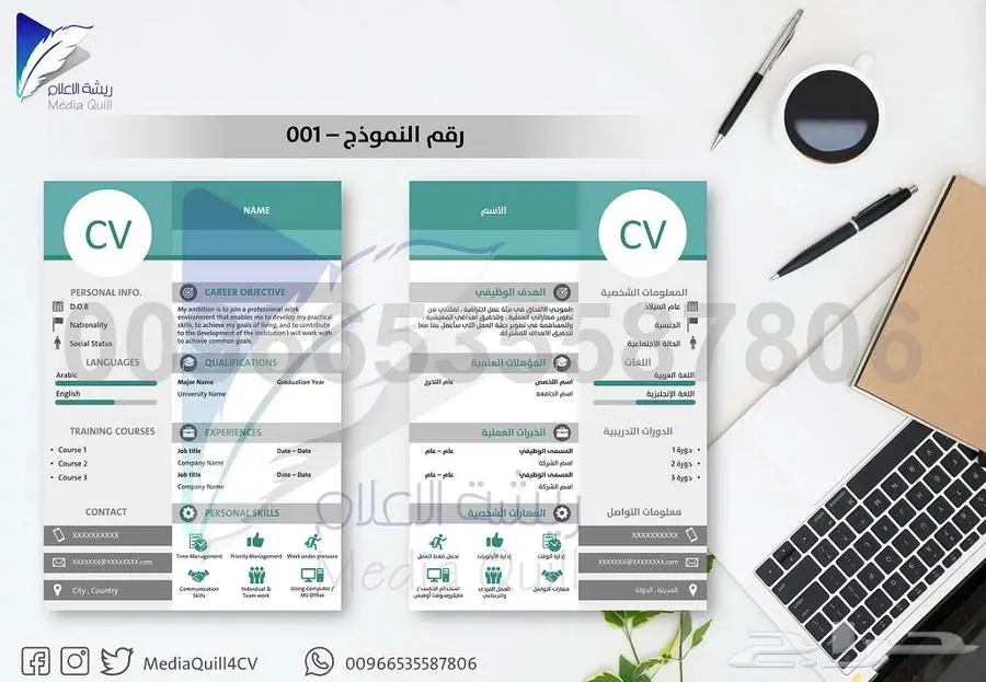 تصميم سيرة ذاتية عرض خريجين 2025 خصم 20 بالمائة 27