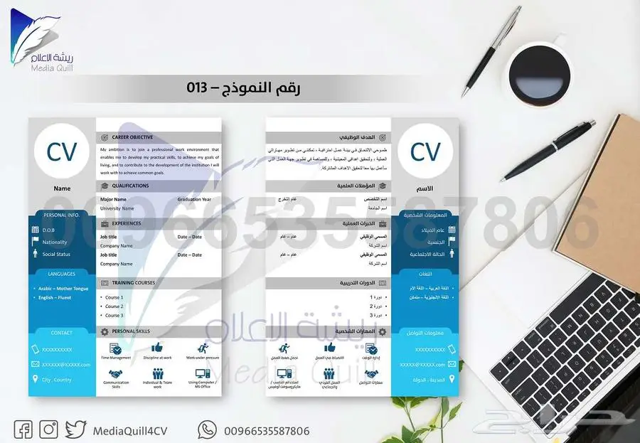تصميم سيرة ذاتية عرض خريجين 2025 خصم 20 بالمائة 15