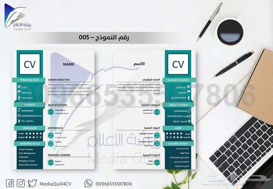 تصميم سيرة ذاتية عرض خريجين 2025 خصم 20 بالمائة 24