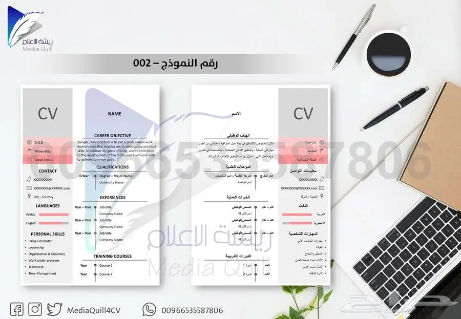 تصميم سيرة ذاتية عرض خريجين 2025 خصم 20 بالمائة 26