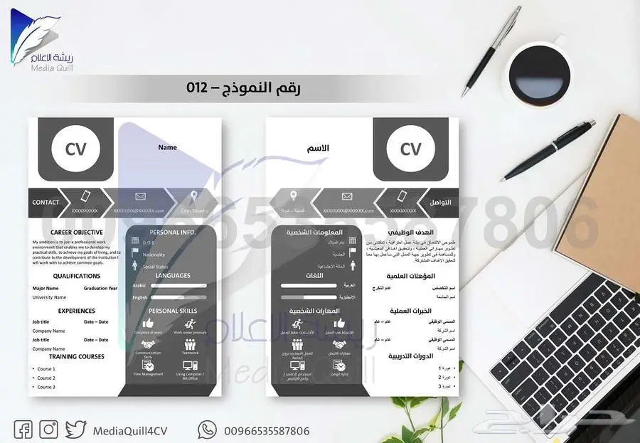 تصميم سيرة ذاتية عرض خريجين 2025 خصم 20 بالمائة 14