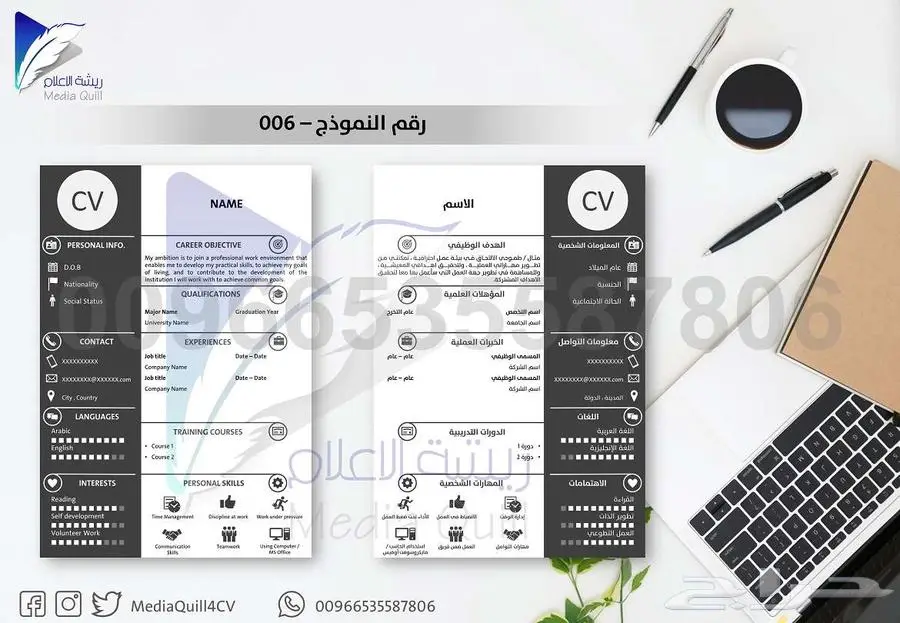 تصميم سيرة ذاتية عرض خريجين 2025 خصم 20 بالمائة 23