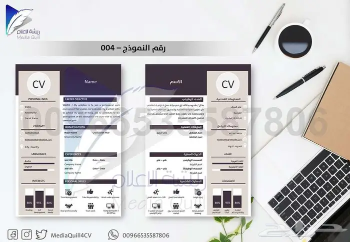 تصميم سيرة ذاتية عرض خريجين 2025 خصم 20 بالمائة 25