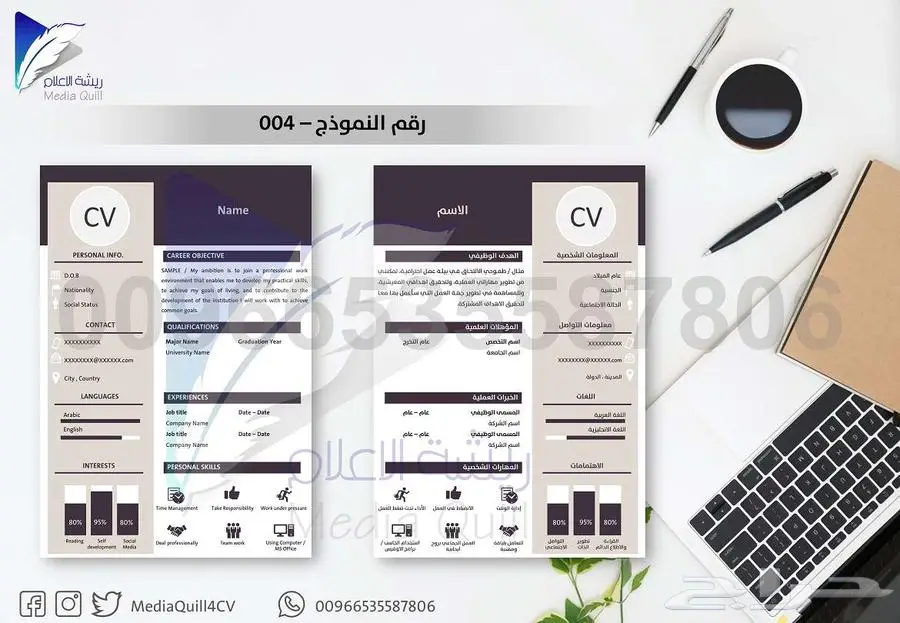 تصميم سيرة ذاتية عرض خريجين 2025 خصم 20 بالمائة 25