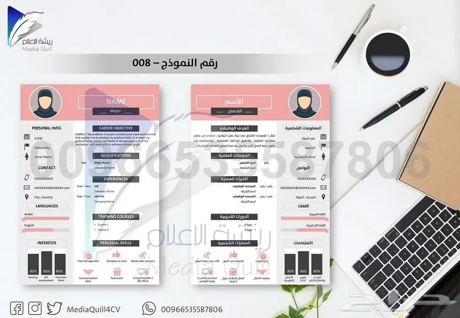 تصميم سيرة ذاتية عرض خريجين 2025 خصم 20 بالمائة 22