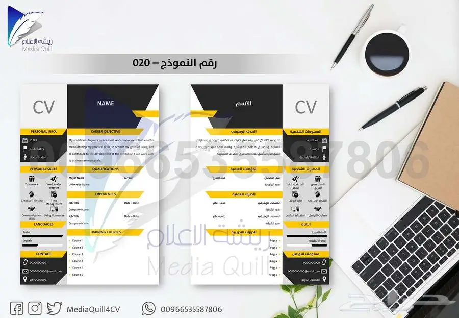 تصميم سيرة ذاتية عرض خريجين 2025 خصم 20 بالمائة 13