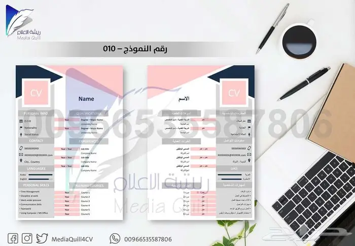 تصميم سيرة ذاتية عرض خريجين 2025 خصم 20 بالمائة 21