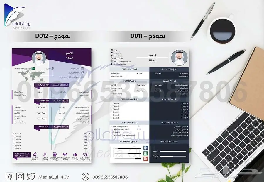 تصميم سيرة ذاتية عرض خريجين 2025 خصم 20 بالمائة 3