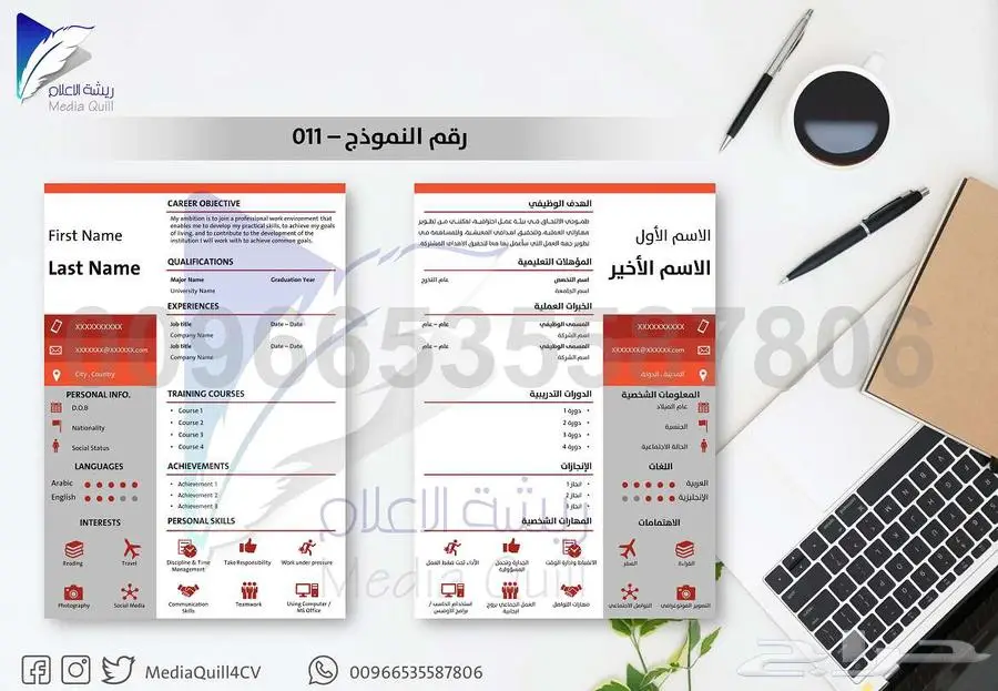 تصميم سيرة ذاتية عرض خريجين 2025 خصم 20 بالمائة 12