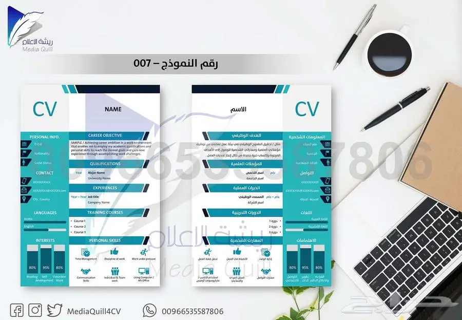تصميم سيرة ذاتية عرض خريجين 2025 خصم 20 بالمائة 17