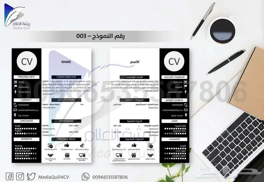 تصميم سيرة ذاتية عرض خريجين 2025 خصم 20 بالمائة 18