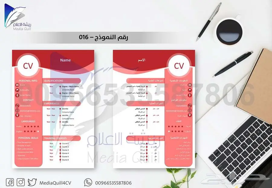 تصميم سيرة ذاتية عرض خريجين 2025 خصم 20 بالمائة 7