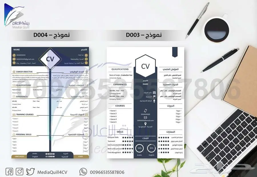 تصميم سيرة ذاتية عرض خريجين 2025 خصم 20 بالمائة 10