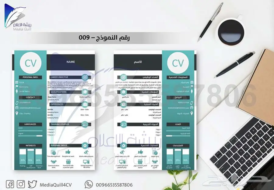 تصميم سيرة ذاتية عرض خريجين 2025 خصم 20 بالمائة 16