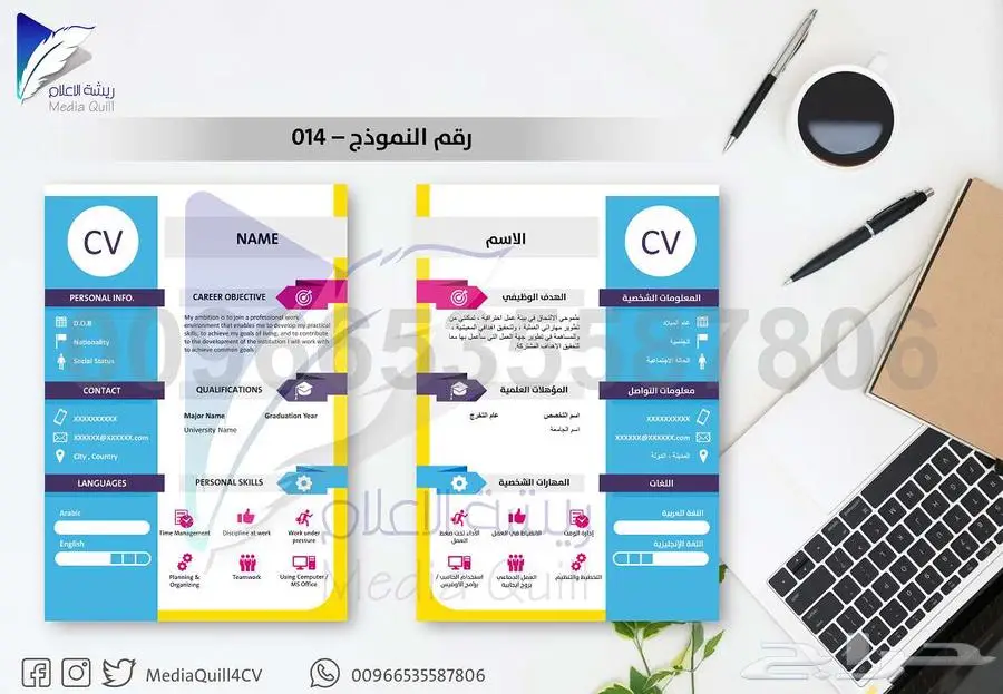 تصميم سيرة ذاتية عرض خريجين 2025 خصم 20 بالمائة 11