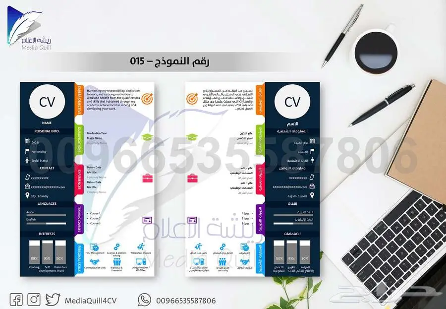 تصميم سيرة ذاتية عرض خريجين 2025 خصم 20 بالمائة 8