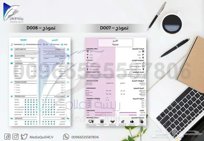 تصميم سيرة ذاتية عرض خريجين 2025 خصم 20 بالمائة 5