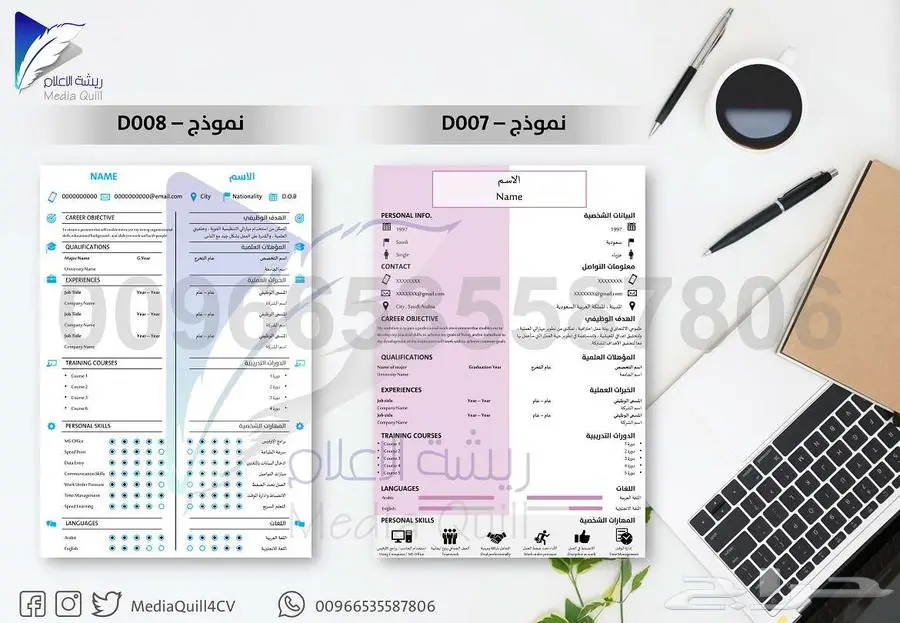 تصميم سيرة ذاتية عرض خريجين 2025 خصم 20 بالمائة 5