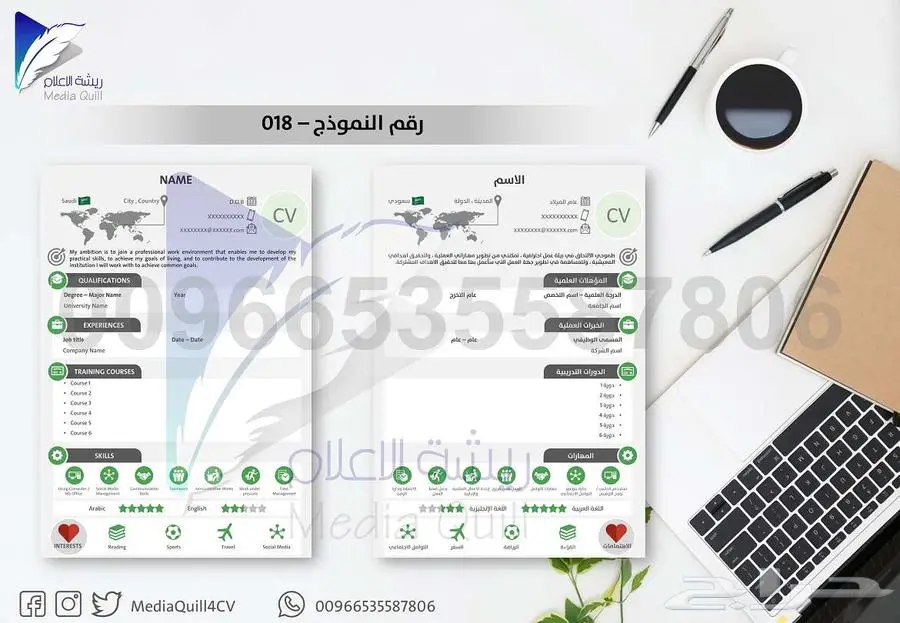تصميم سيرة ذاتية عرض خريجين 2025 خصم 20 بالمائة 9