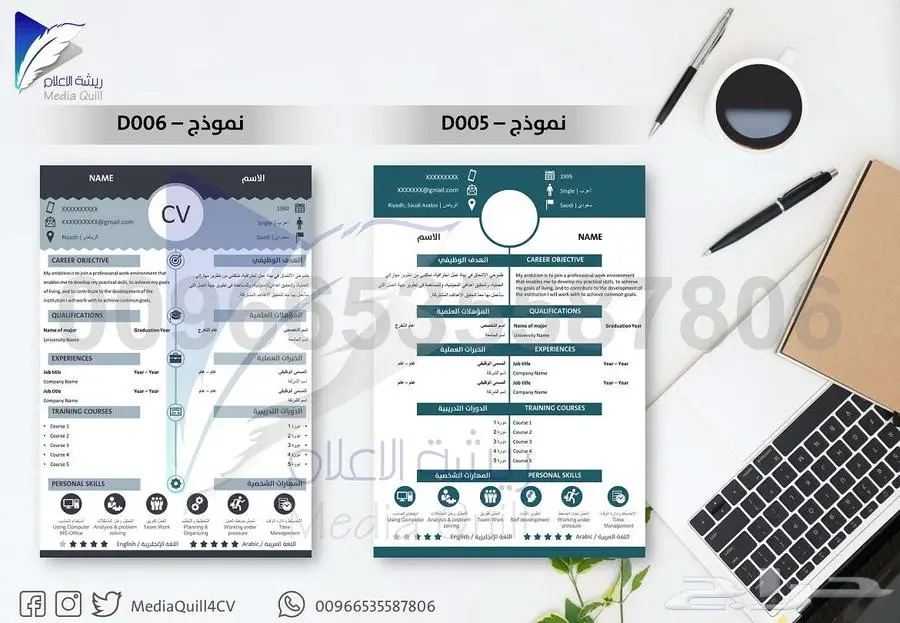 تصميم سيرة ذاتية عرض خريجين 2025 خصم 20 بالمائة 2