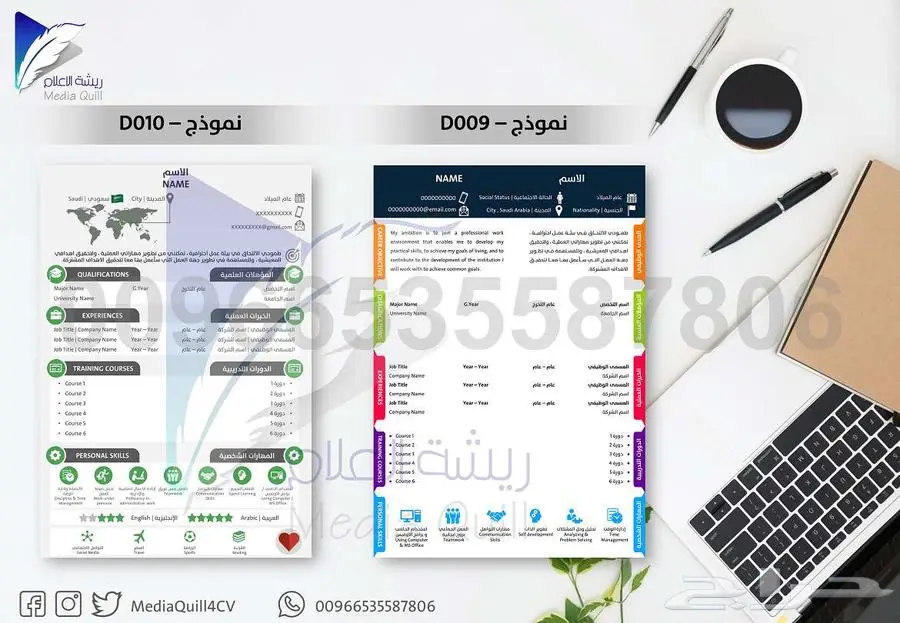 تصميم سيرة ذاتية عرض خريجين 2025 خصم 20 بالمائة 4