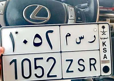 للبيع لوحه رمز بمعنى (( ر س م )) 0