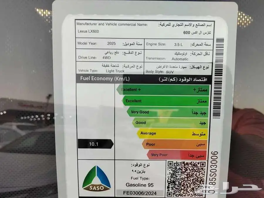 لكزس LX600 سعودي 2025 BB عرض خاص 553000 شامل الضريبه والوحات 14