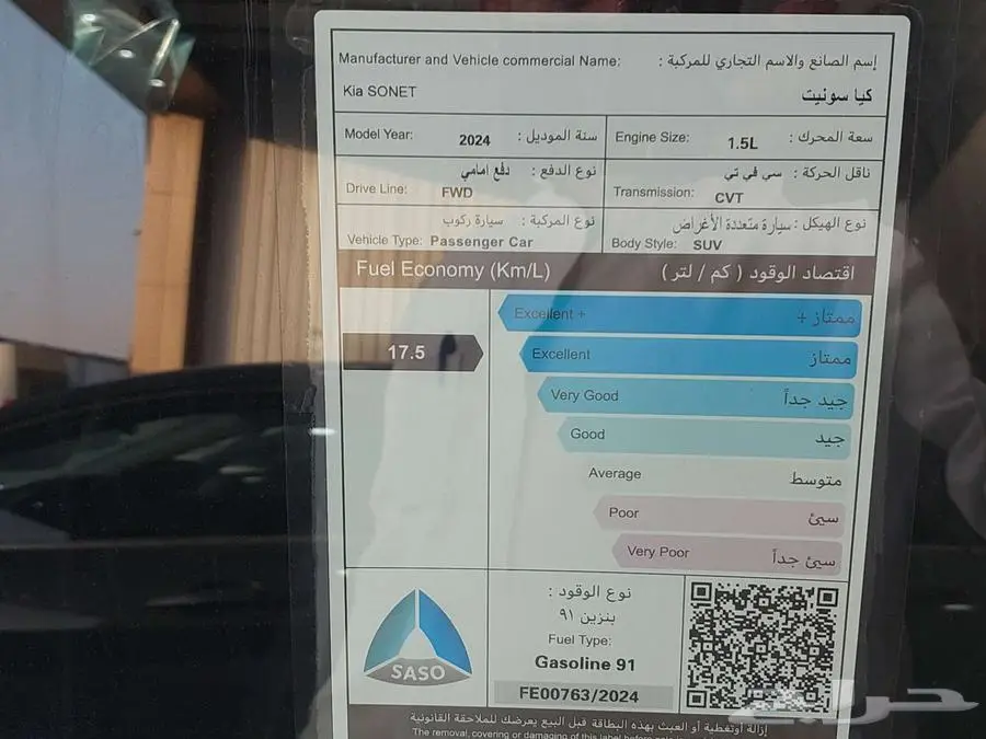 كيا سونيت ستاندر مطور-2024-تقسبط وكاش 17