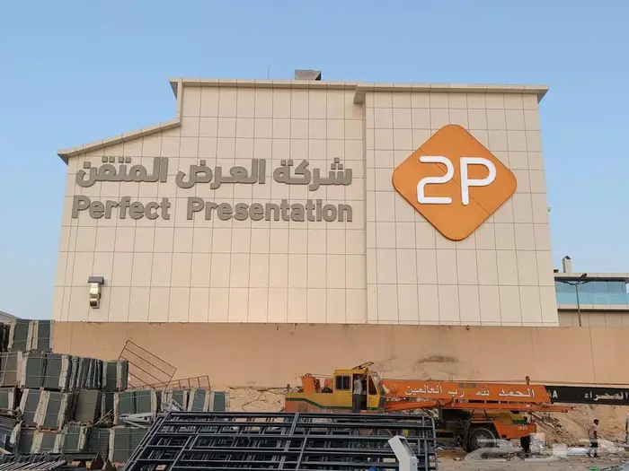 توريد وتنفيذ اللوحات الاعلانية والحروف البارزة والكلادينج 1