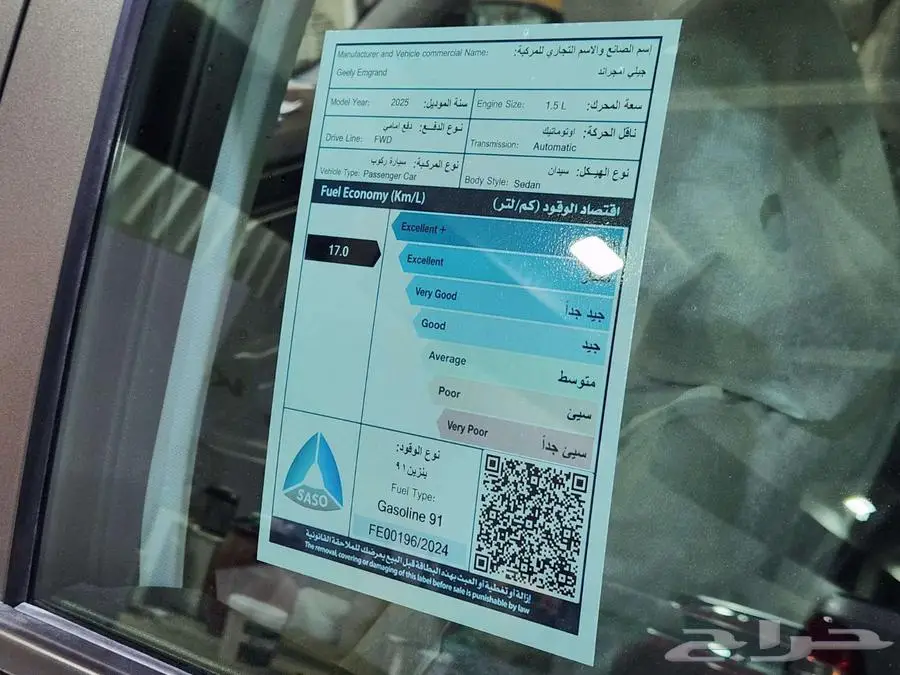 جيلي اميجراند فل ونص فل 2025 كاش واقساط 8