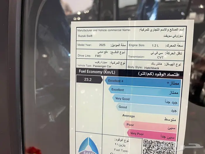 سوزوكي سويفت Swift 2025 6