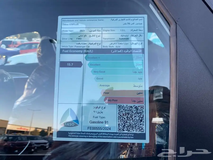 كسرنا الاسعار جيتور X70plus 2025 11