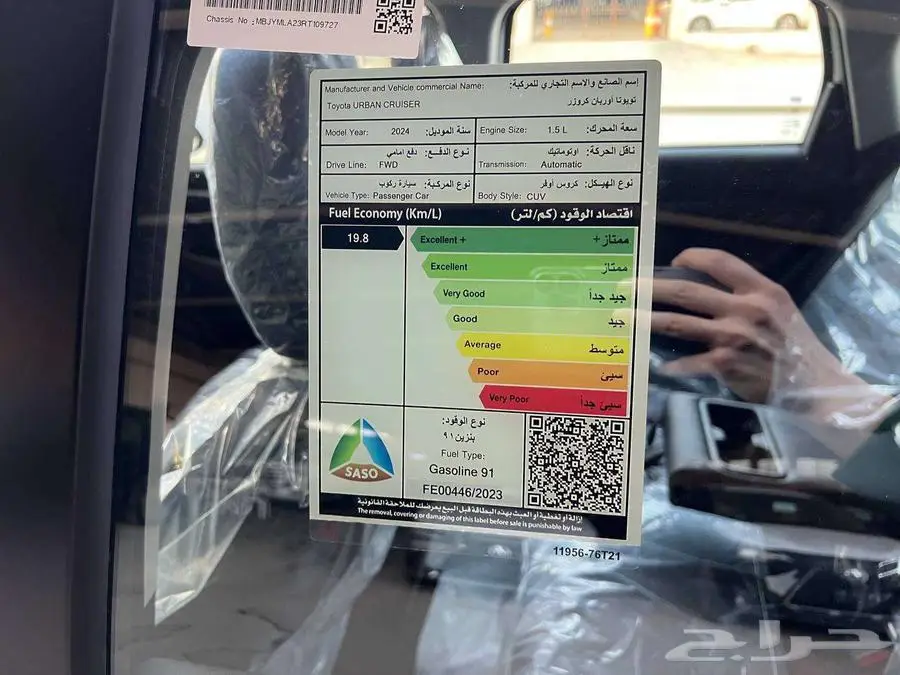 تويوتا اوربان GLX بنزين 2024 متاح اقساط و كاش 6