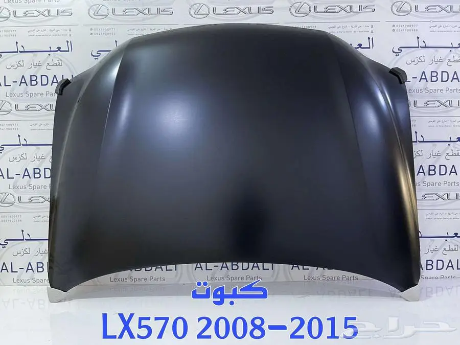 كبوت جيب لكزس تجاري LEXUS LX570 2008-2015 0