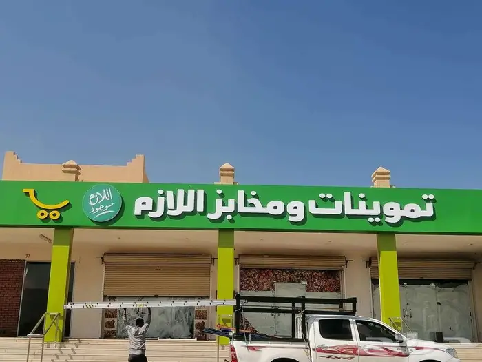 حروف بارزة 1