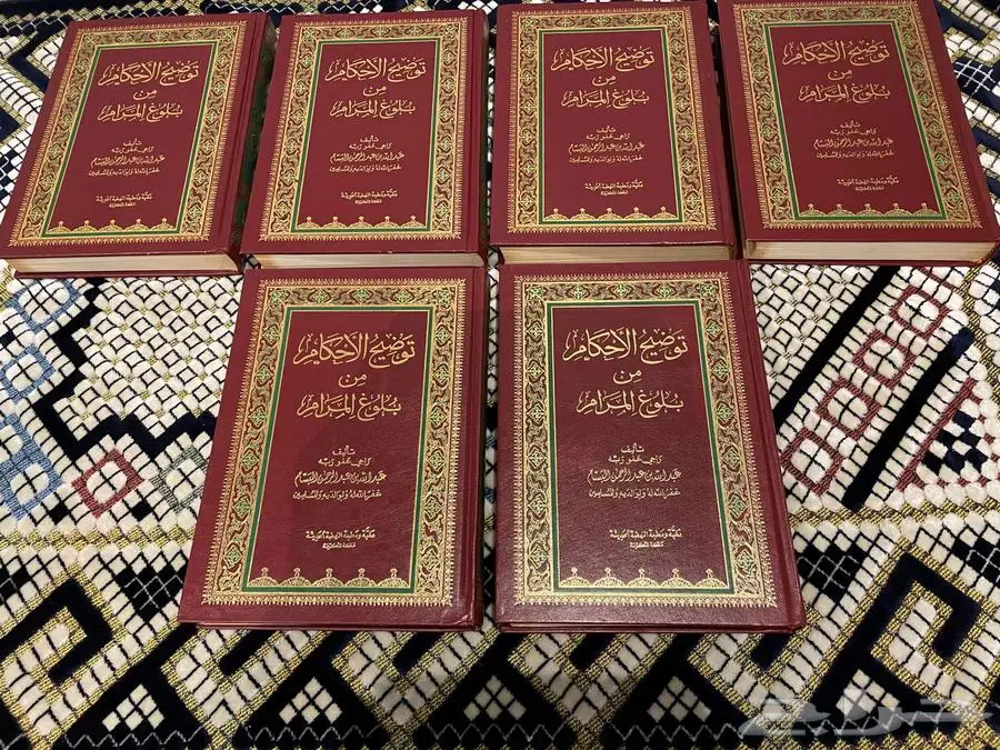 توضيح الأحكام من بلوغ المرام 0