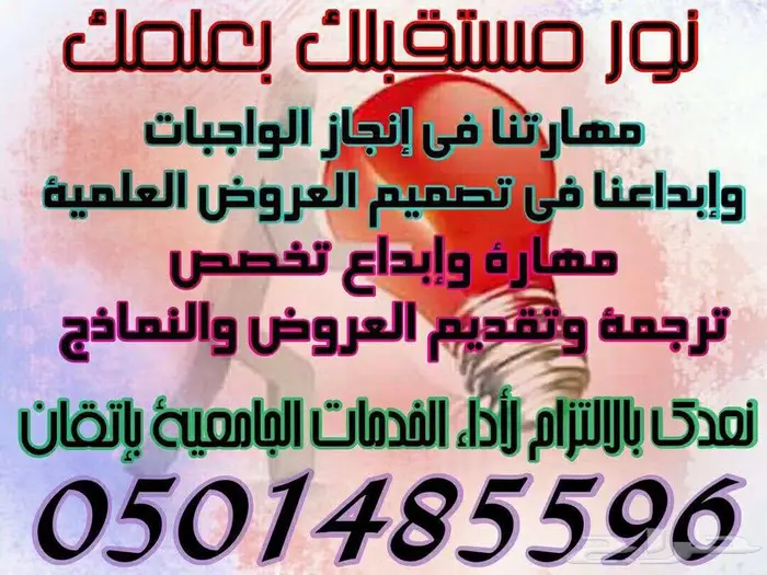 انجاز للخدمات طلابية الكترونية وعامة 7