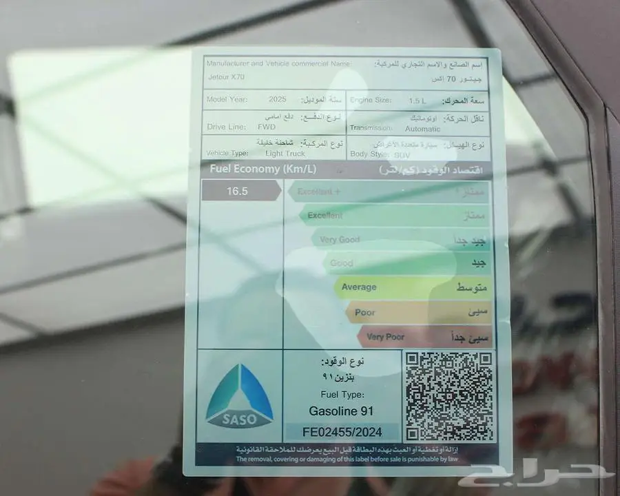 جيتور x70 كمفورت 2025 كاش و اقساط 17