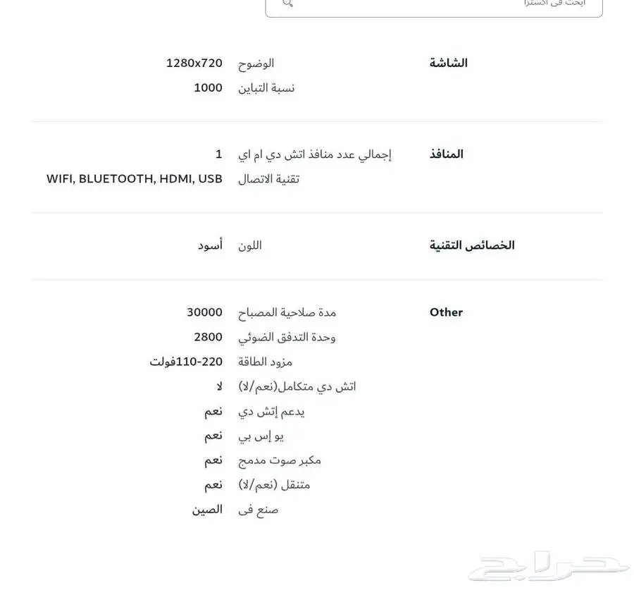 بروجكتر داتا زون جديد من اكسترا المواصفات في الأسفل 3