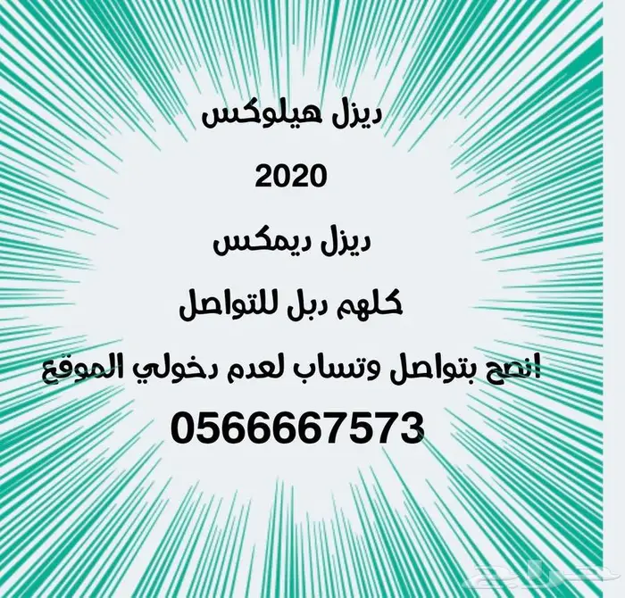 ونيت دبل 2020ديزل 0