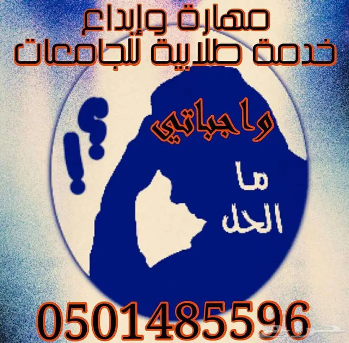 انجاز للخدمات طلابية الكترونية وعامة 8