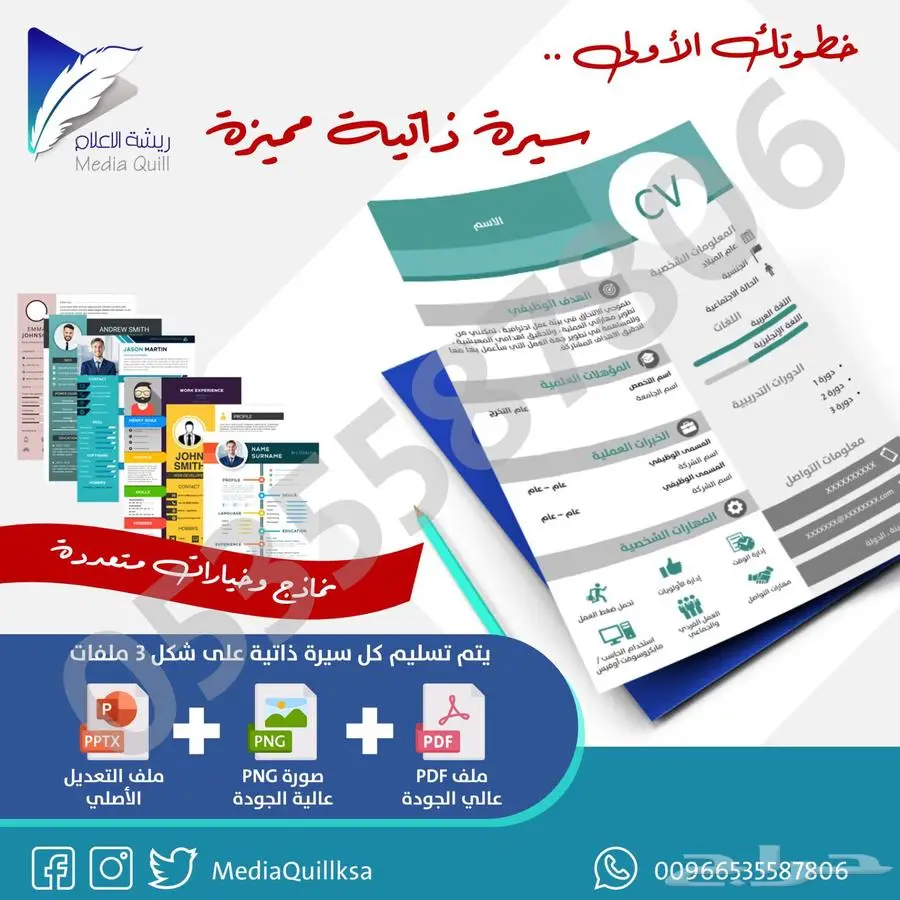 تصميم سيرة ذاتية عرض خريجين 2025 خصم 20 بالمائة 1